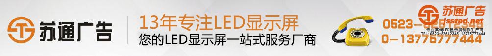 双色显示屏 双色显示屏