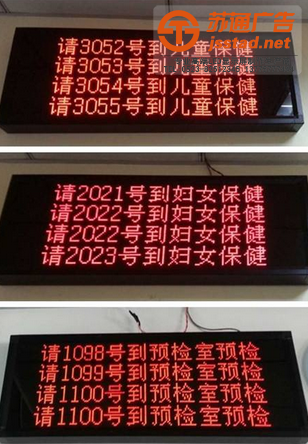 叫号屏使用方法