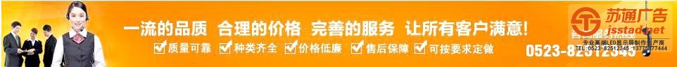 叫号屏 叫号屏