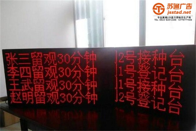 叫号屏使用方法