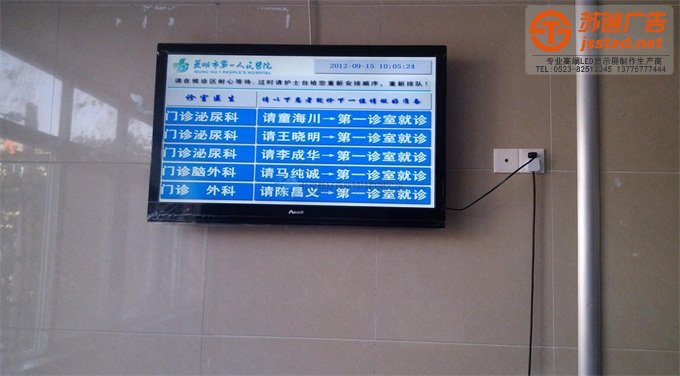 叫号屏使用方法