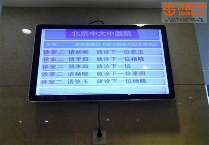 叫号屏使用方法