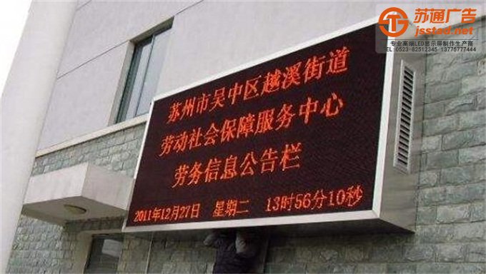 单色显示屏