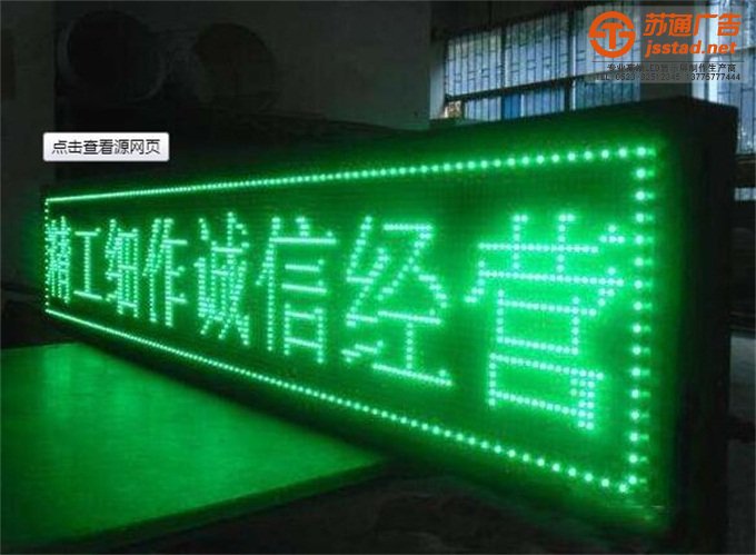 单色显示屏特点
