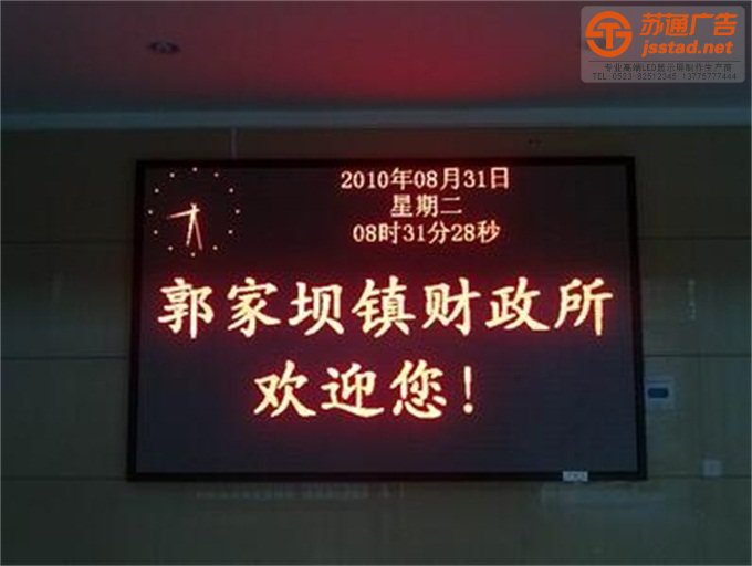 单色显示屏特点