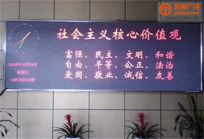 单色显示屏功能