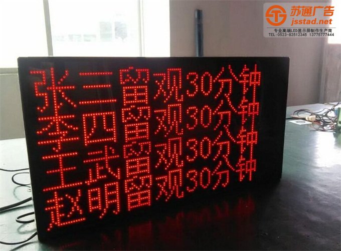 叫号屏产品优点