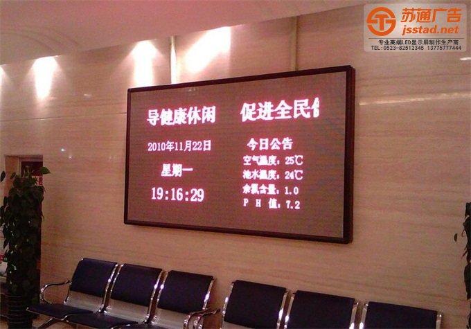 单色显示屏