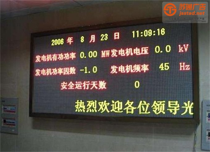 双色显示屏的优点