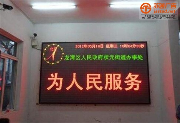 LED双色显示屏的测试