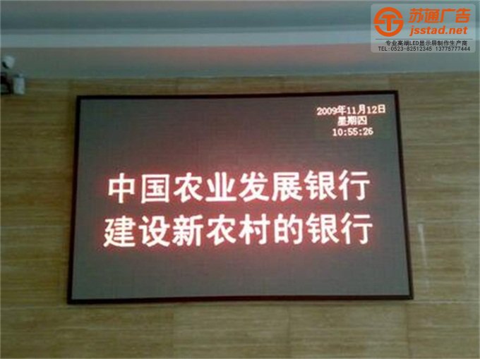 单色显示屏是什么