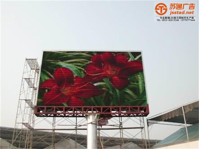 全彩显示屏是什么