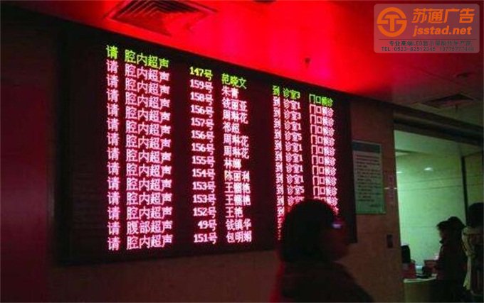 LED显示屏的安装费用 LED显示屏的安装费用