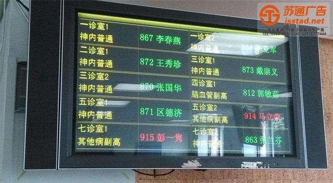 叫号屏的特点 叫号屏的特点