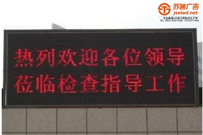 单色显示屏是什么 单色显示屏是什么