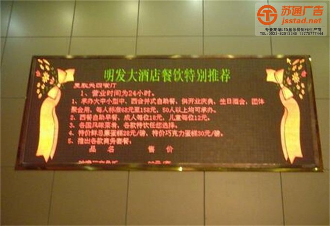 双色显示屏优点