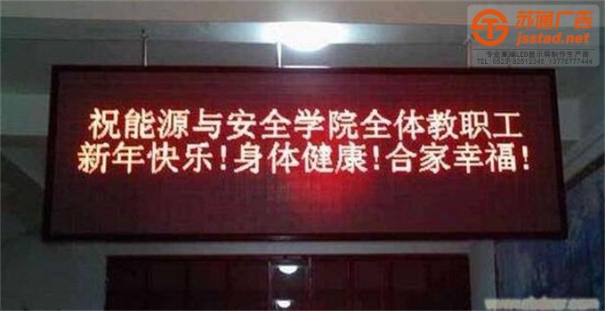 单色显示屏的功能 单色显示屏的功能