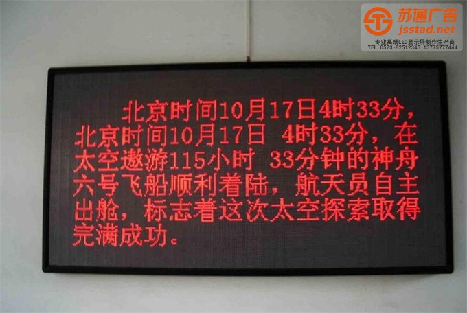 单色显示屏 单色显示屏