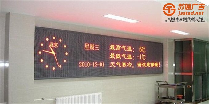 单色显示屏特点 单色显示屏特点