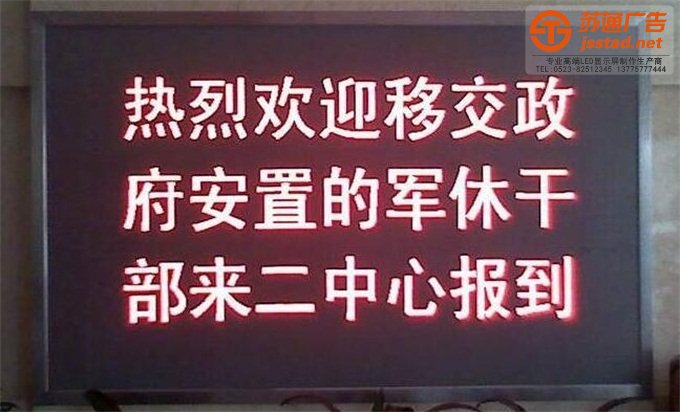单色显示屏功能 单色显示屏功能