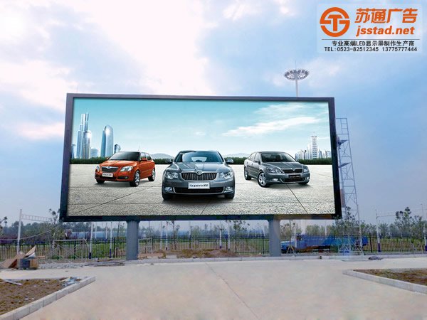 泰州LED显示屏,兴化LED显示屏厂家,姜堰LED显示屏制作,江苏LED显示屏尺寸