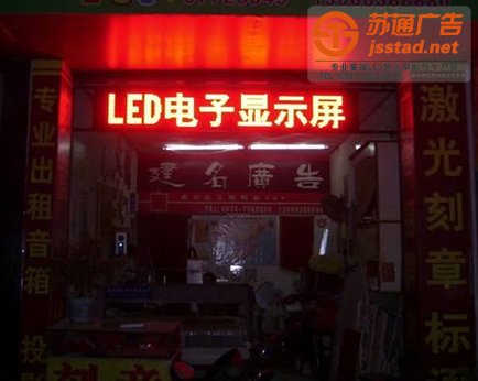 选择led显示屏做广告选择所带来的优势有哪些