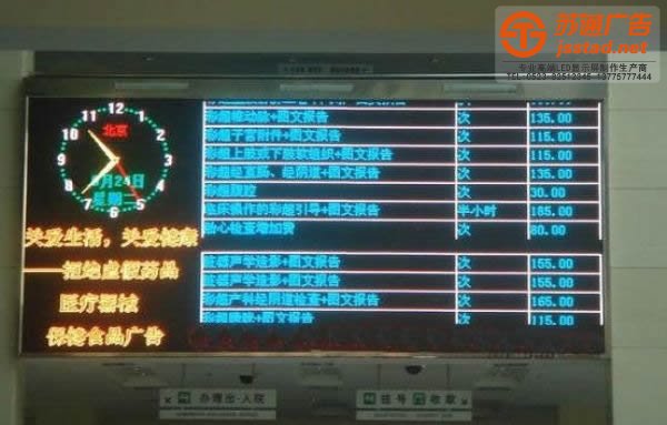 泰州LED显示屏，兴化LED显示屏厂家，姜堰LED显示屏制作，江苏LED显示屏尺寸