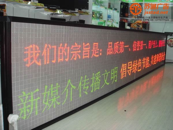 泰州LED显示屏，兴化LED显示屏厂家，姜堰LED显示屏制作，江苏LED显示屏尺寸
