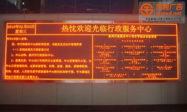 姜堰led单色显示屏价格，led单色显示屏参数，led单色显示屏图片