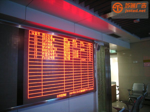 泰州LED显示屏安装，姜堰LED显示屏厂家，江苏LED显示屏，兴化LED显示屏