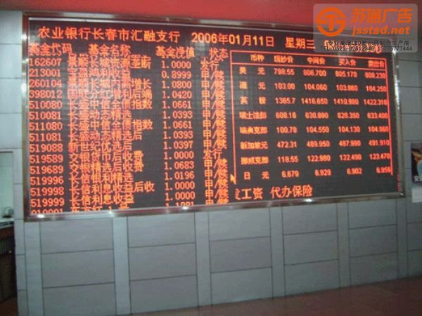 泰州LED显示屏，兴化LED显示屏厂家，姜堰LED显示屏制作，江苏LED显示屏尺寸