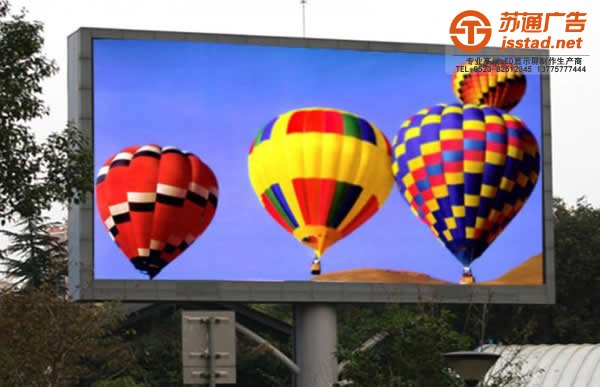 泰州全彩led显示屏制作,姜堰全彩led显示屏加工,兴化全彩led显示屏价格,江苏全彩led显示屏厂家