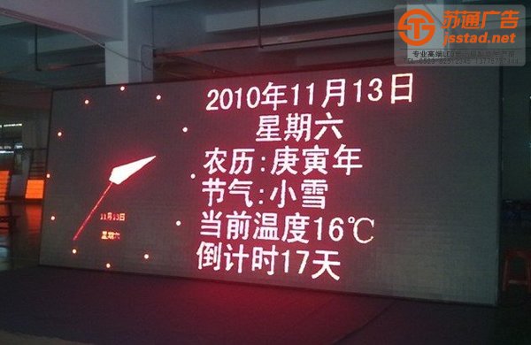 点阵led显示屏与led显示屏存在哪些差异性