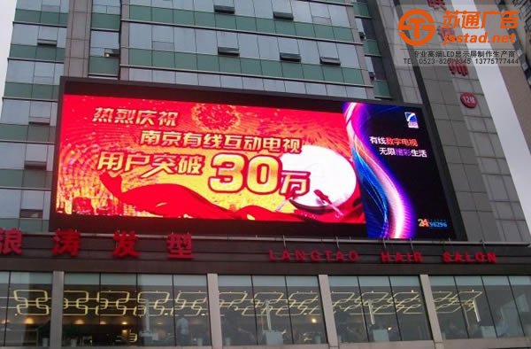 LED户外显示屏，LED户外显示屏厂家，LED户外显示屏加工_http://www.jsstad.net/