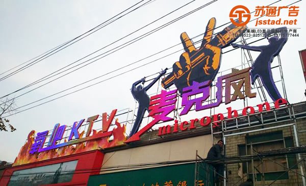 LED户外显示屏，LED户外显示屏厂家，LED户外显示屏加工_http://www.jsstad.net/