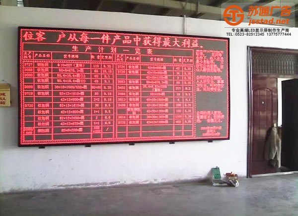 LED户外显示屏，LED户外显示屏厂家，LED户外显示屏加工_http://www.jsstad.net/