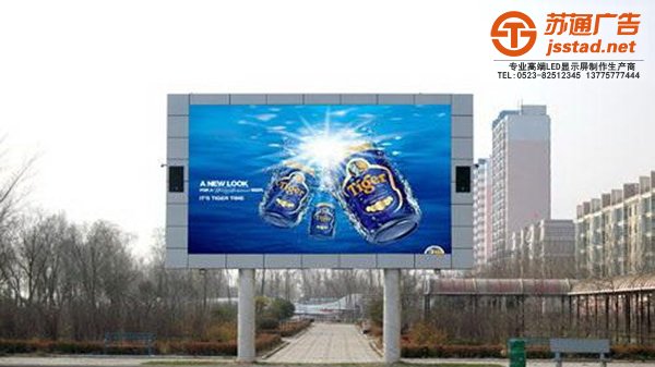 LED户外显示屏，LED户外显示屏厂家，LED户外显示屏加工_http://www.jsstad.net/
