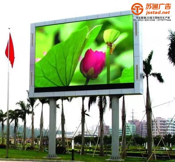 LED全彩显示屏生产厂家，LED全彩显示屏价格，LED全彩显示屏供应商