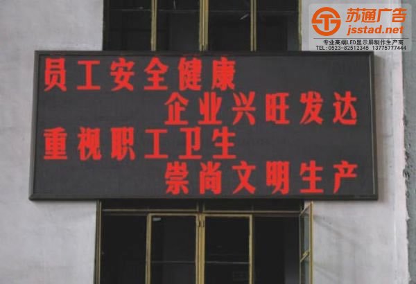 LED户外显示屏，LED户外显示屏厂家，LED户外显示屏加工_http://www.jsstad.net/