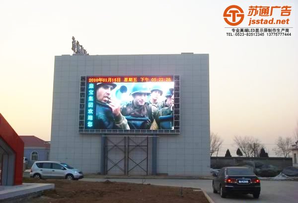 LED户外显示屏，LED户外显示屏厂家，LED户外显示屏加工_http://www.jsstad.net/