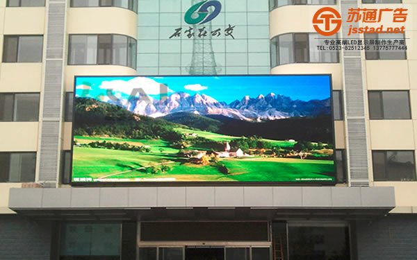LED户外显示屏,LED户外显示屏厂家,LED户外显示屏加工