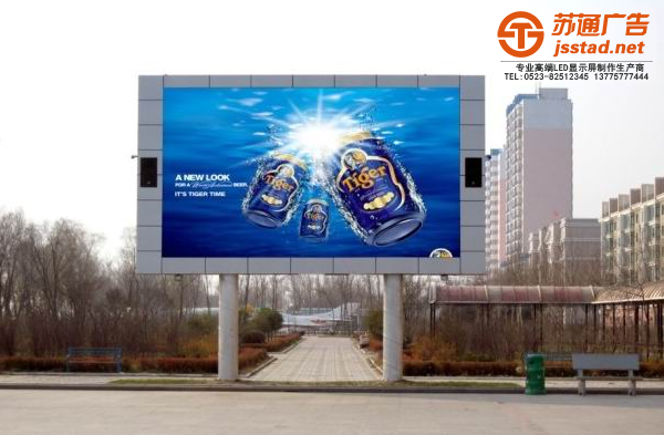 全彩LED显示屏报价,全彩LED显示屏生产厂家,全彩LED显示屏制作公司