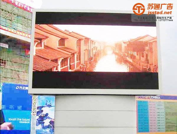 LED户外显示屏,LED户外显示屏厂家,LED户外显示屏加工
