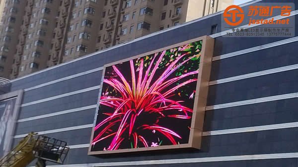 户外led显示屏制作,户外led显示屏生产厂家,户外led显示屏报价