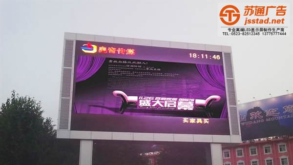 全彩LED显示屏报价,全彩LED显示屏生产厂家,全彩LED显示屏制作公司