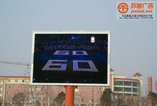 LED电子显示屏的高亮度与低功耗该如何选择