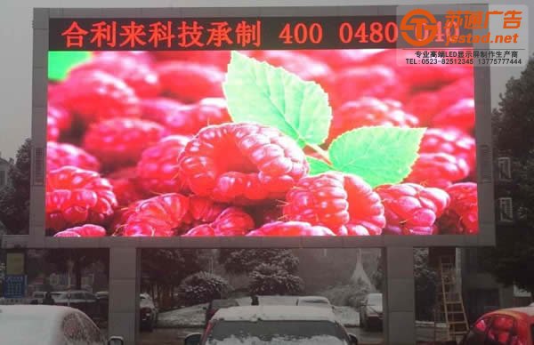 户外led显示屏制作公司 户外led显示屏出现花屏现象该如何解决