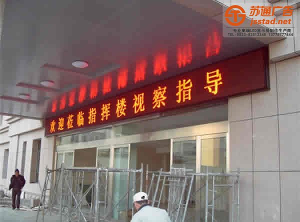 LED显示屏报价,led显示屏生产厂家,led显示屏制作公司