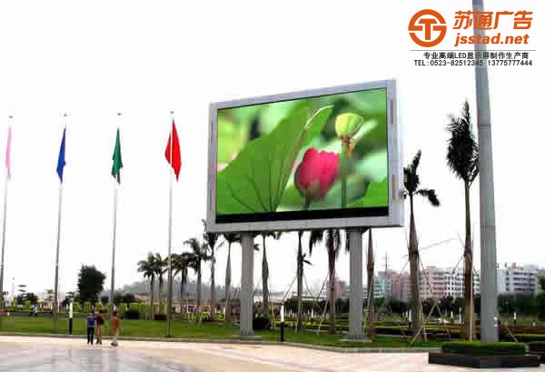 泰州LED显示屏,LED显示屏厂家,LED显示屏加工 LED显示屏,LED显示屏厂家,LED显示屏加工