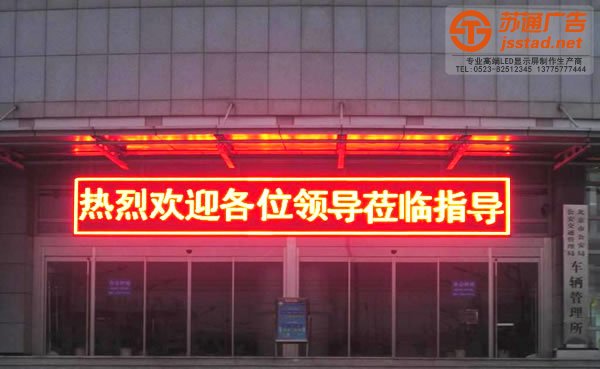 led显示屏所起到的作用与用途是什么？